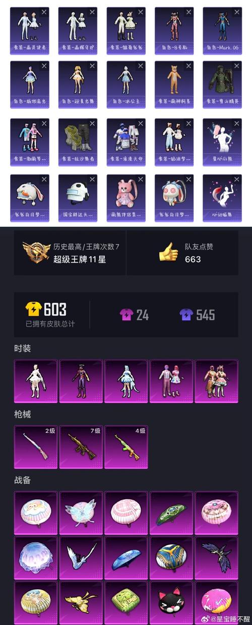 黑子内透和平精英无需付费版