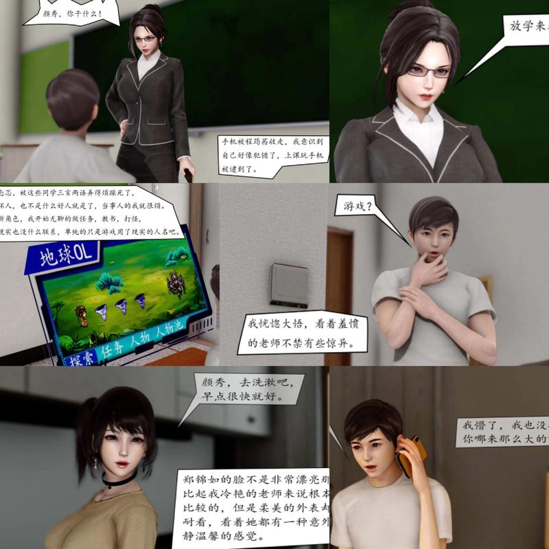 3d新催眠眼镜表姐佳佳漫画免费下拉式