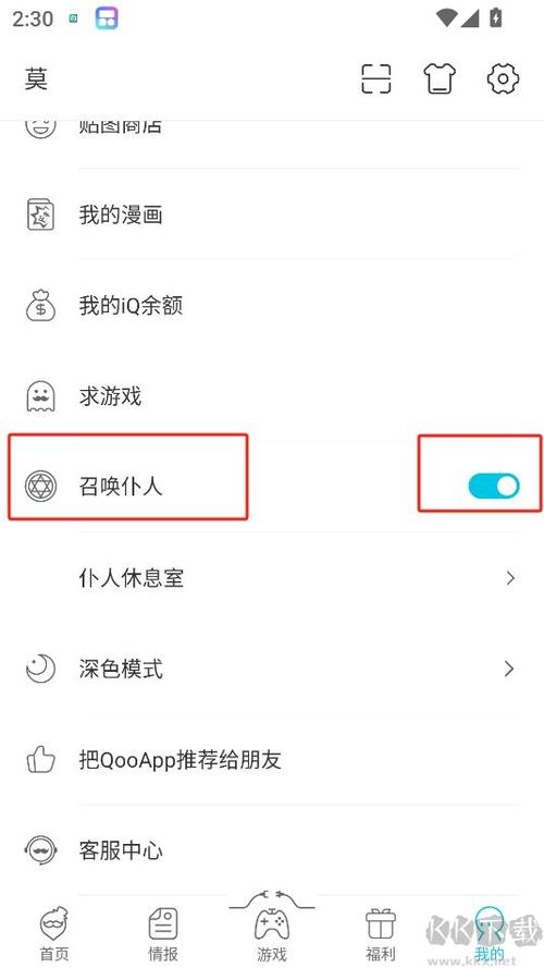 qoo安卓版怎么下