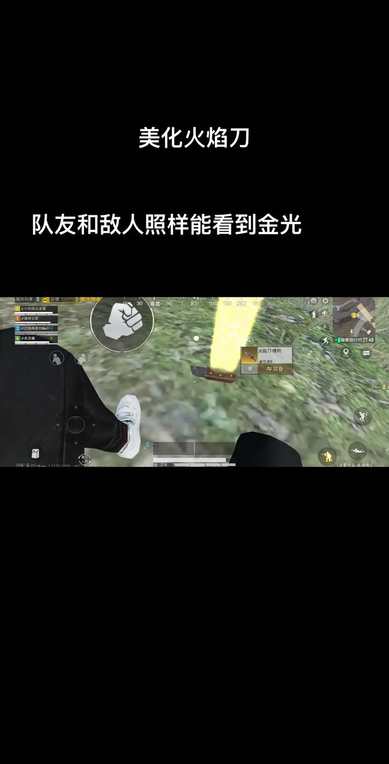 火焰刀美化包安装和平精英无限次数版