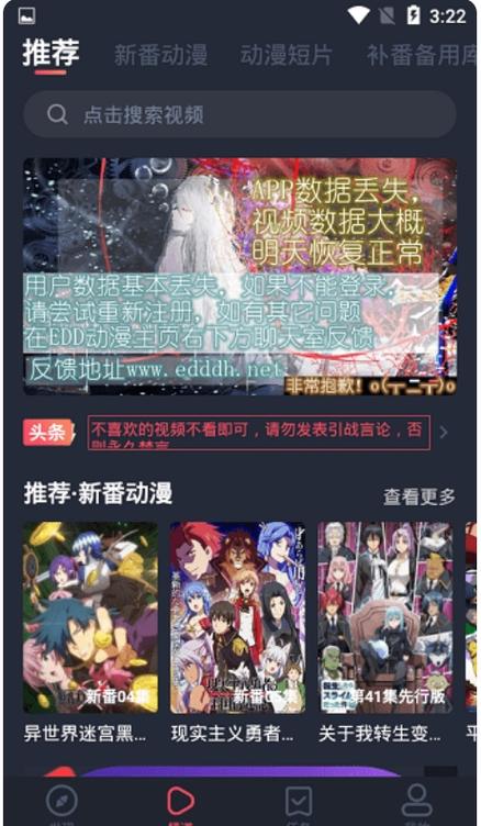 横风动漫官方版正版官网版清爽版