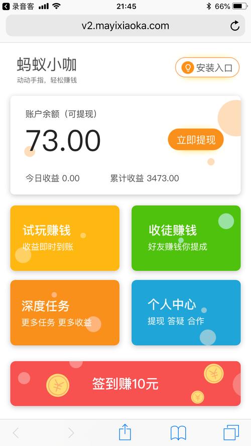 蚂蚁短视频赚钱版