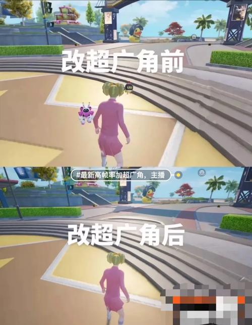 和平精英超广角修改器免费免费正版