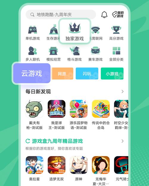 1号游戏盒子APP安卓