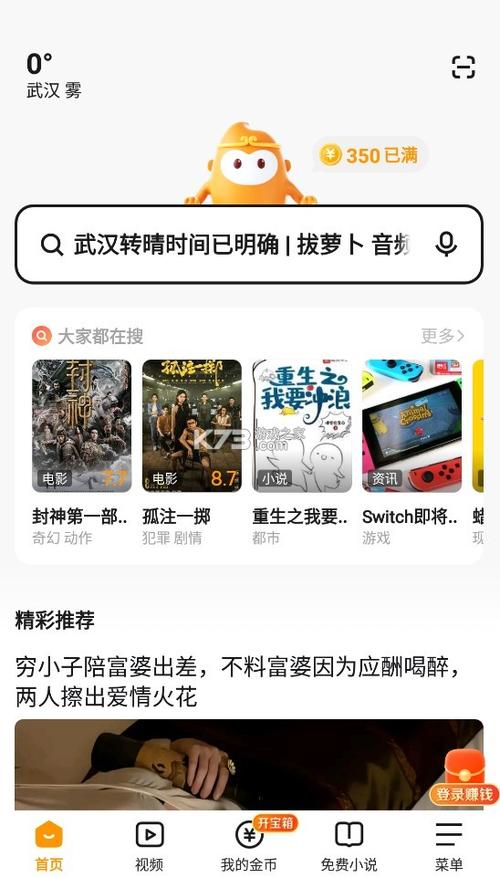 悟空游戏盒子官网