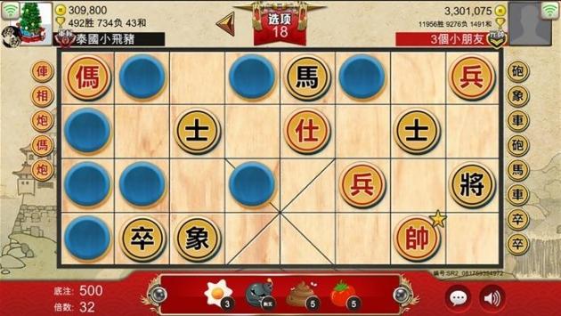 中国象棋翻棋免费版