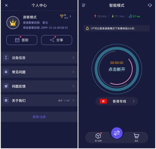 优途加速器约会版