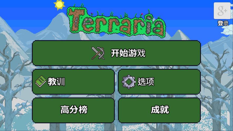 泰拉瑞亚国际版中文补丁