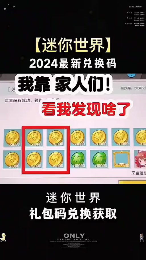 90000000迷你币激活码永久有效无付费版