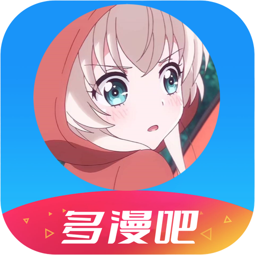 多漫吧官方