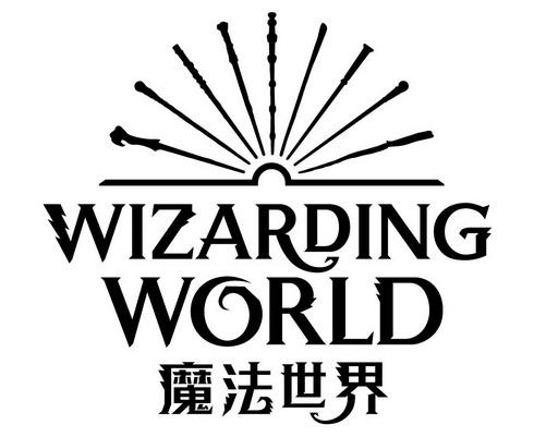 魔法世界破解版