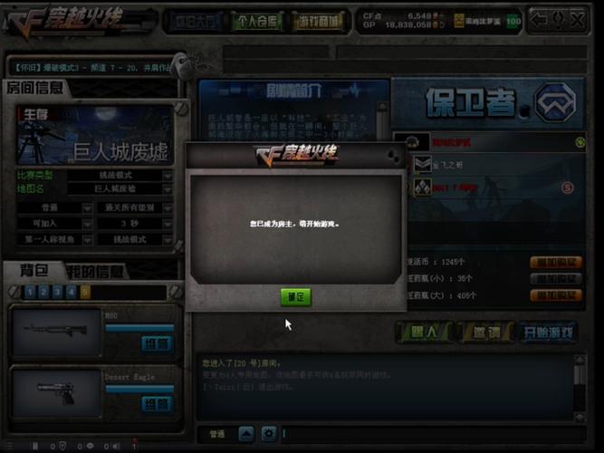 gz穿越火线怀旧服