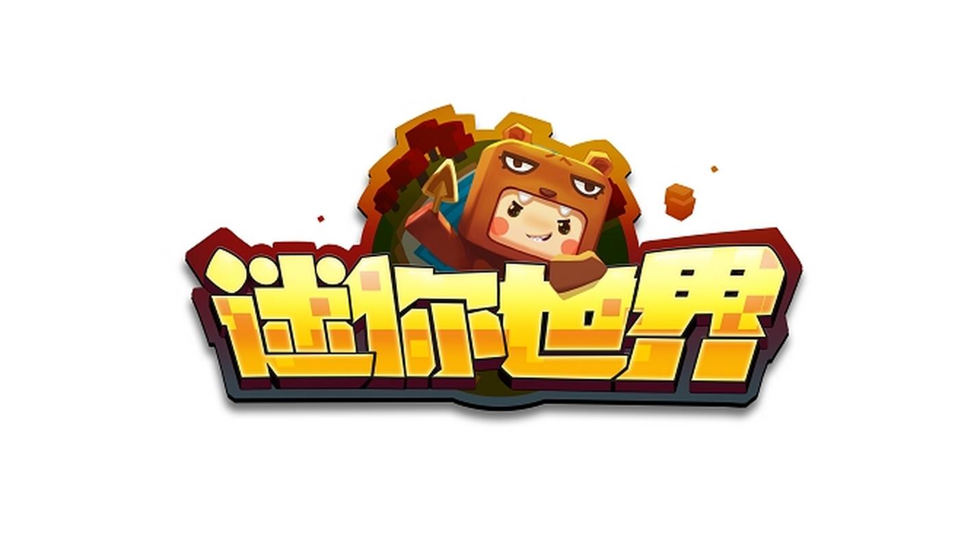 迷你世界低版本
