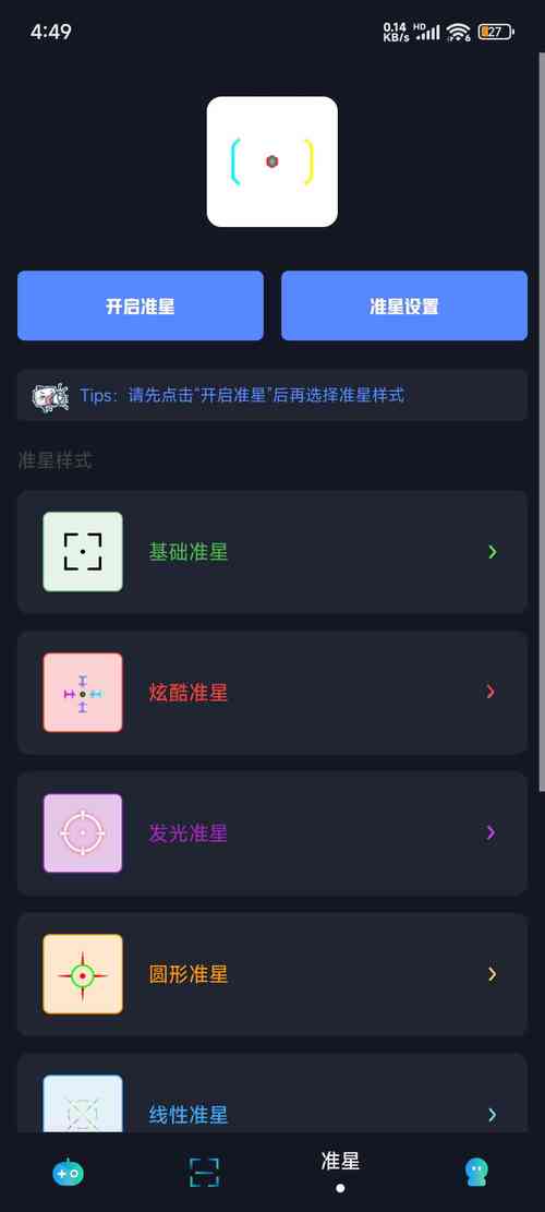 小茂画质助手prov