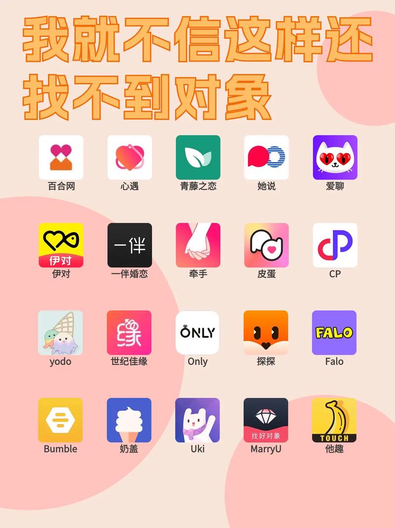 一起脱单聊天交友