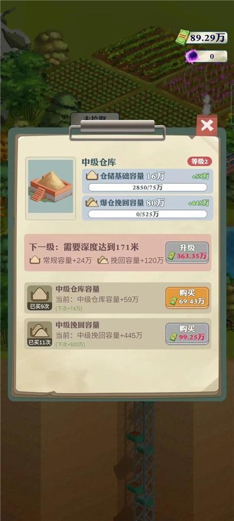 王铲铲的致富之路内置菜单折相思