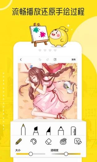 拉风漫画 安卓版