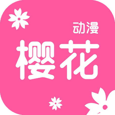 樱花动漫immionne是什么