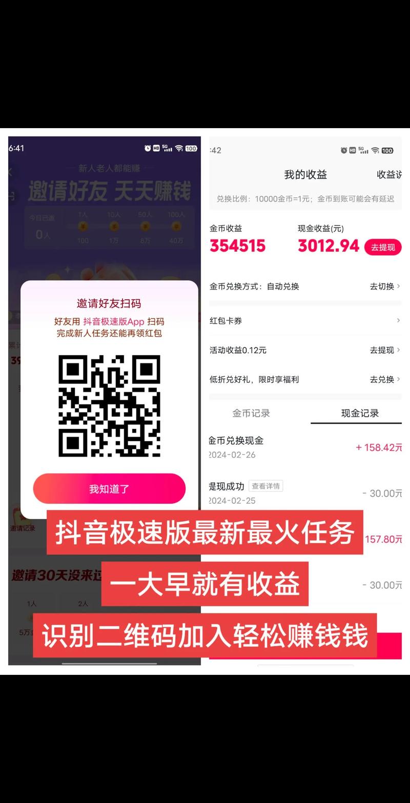 趣刷领红包视频极速版怎么样赚钱