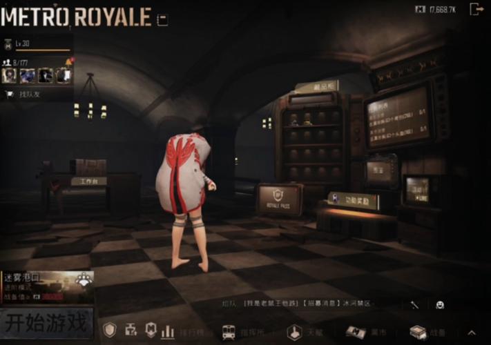 pubg地铁逃生中东服正版