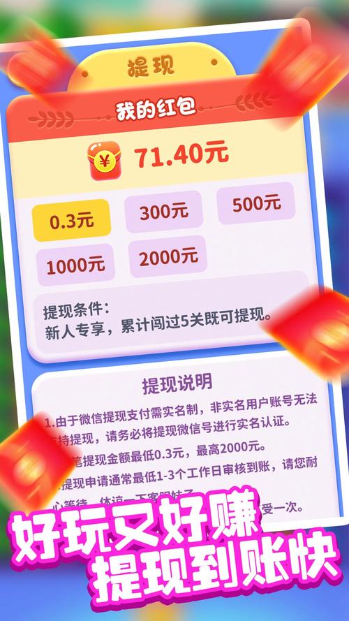 水果切不停红包版