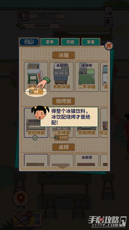 王蓝莓的小卖部内置菜单免费无限制版