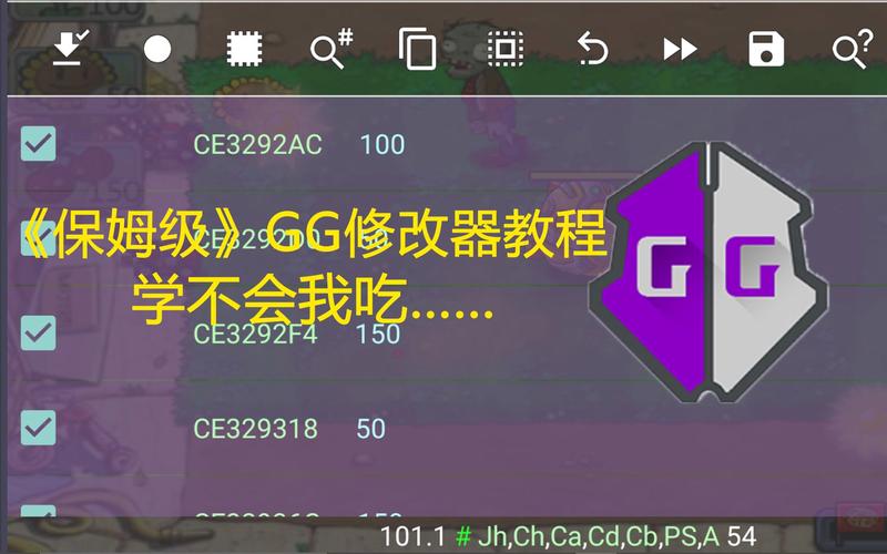 gg修改器支持64位免费版
