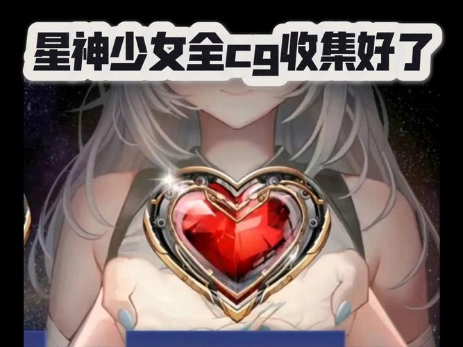 星神少女内置菜单安卓真人版
