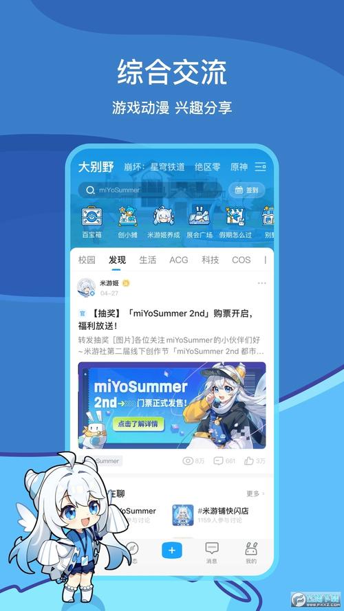 米哈游官网入口