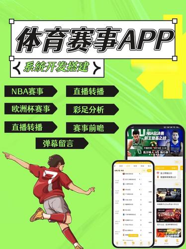 全球直播体育直播平台h5辅助