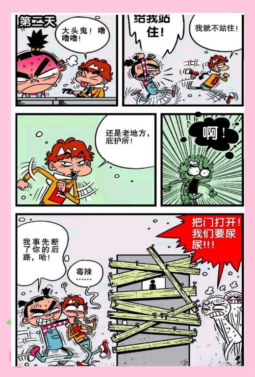 什么app可以看阿衰漫画
