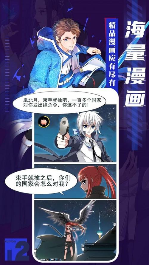 cheaper2word漫破解版无限vip