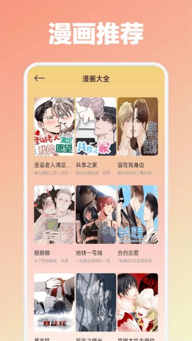 漫蛙manwa2漫画官方正版黄化版