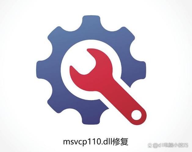 msvcp110dll丢失修复