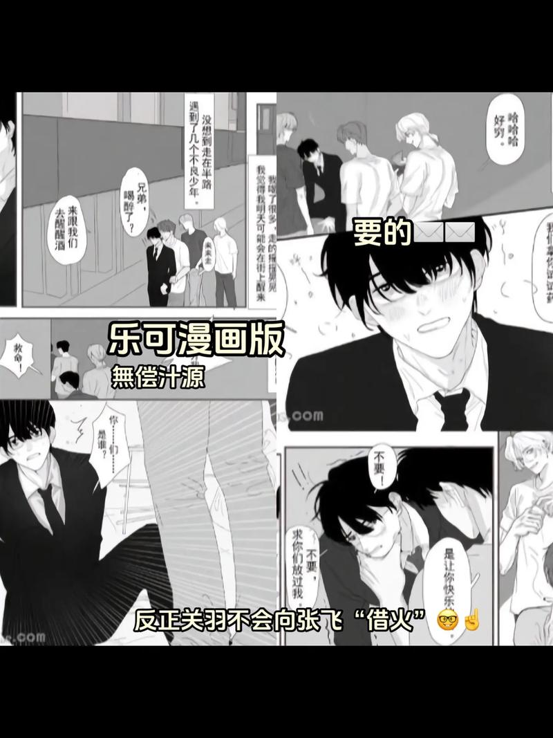 漫画乐可