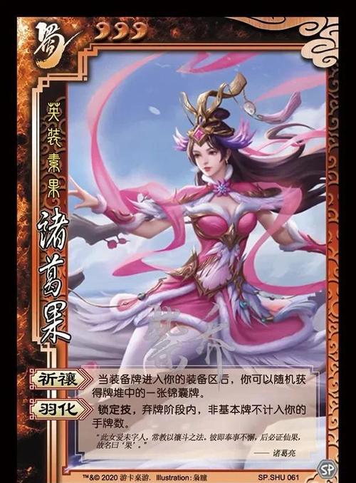 三国杀女将果图中文字幕