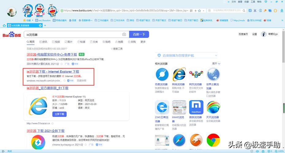 IE8浏览器最新版本更新内容详解脱机辅助
