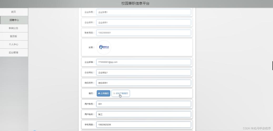 信息录入兼职平台修改版