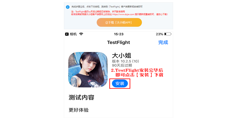 火星testflight