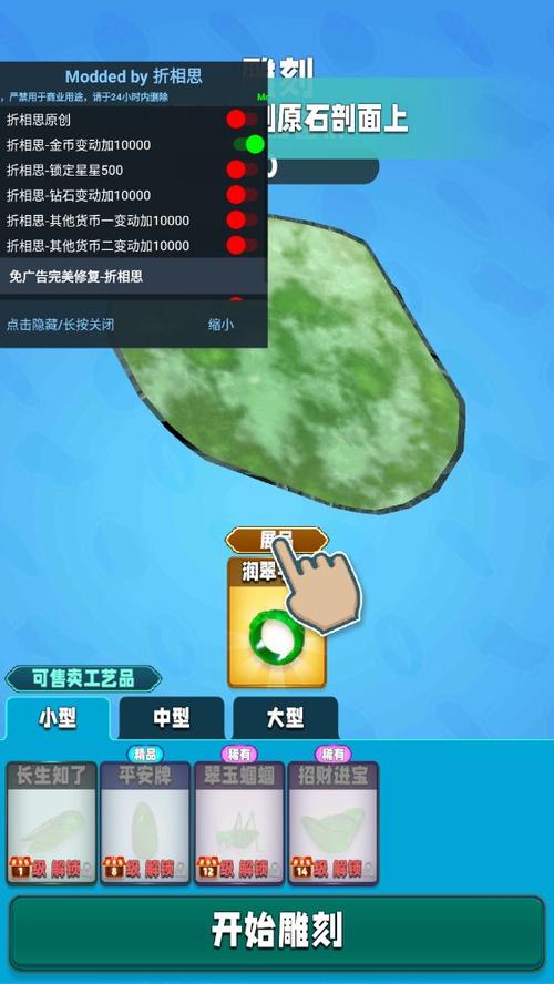 翡翠大师辅助菜单折相思页面版