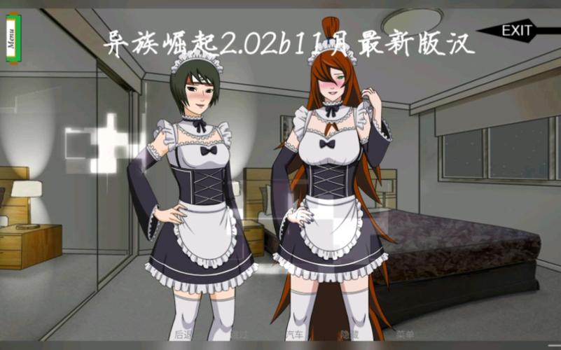 异族崛起3玖辛奈怀孕触发条件