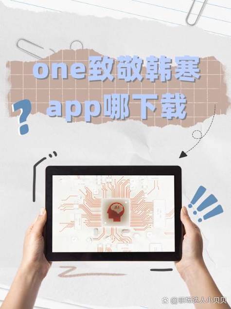 一个one致敬韩寒yg1二维码