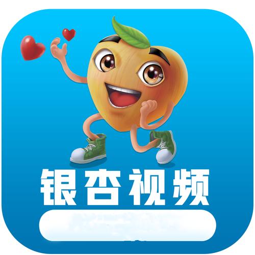 银杏视频安卓官方版安卓最新版