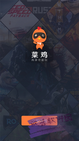 菜鸡破解无限时间版华为版