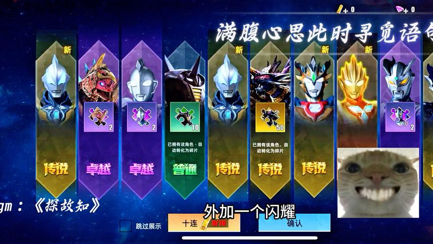 奥特曼传奇2正版