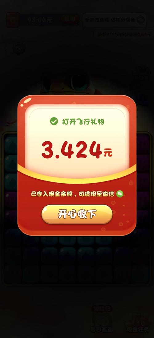 消水果乐园赚钱领红包