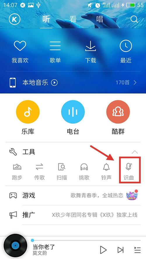 酷狗音乐2008旧版手机版安装