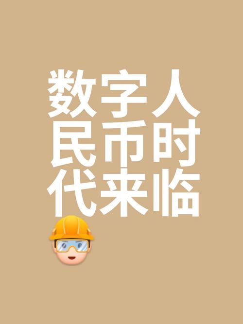 2025年央数钱包最新消息