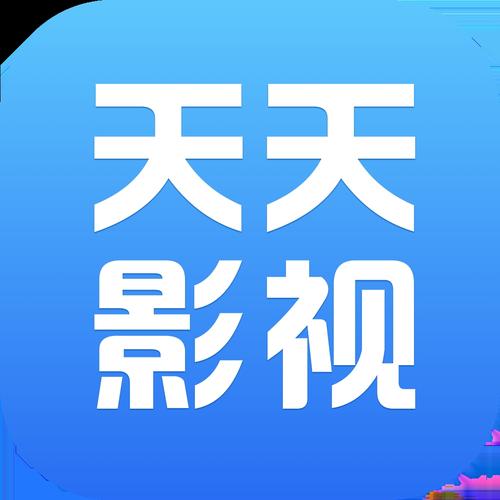 天天影视