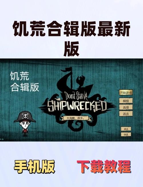 饥荒破解版全人物解锁无限资源中文抢先版